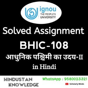 IGNOU BHIC 108 : आधुनिक पश्चिम का उदय-II in Hindi Solved Assignment 2025-26 PDF