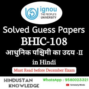 BHIC 108 : आधुनिक पश्चिम का उदय-II in Hindi Solved Guess Paper December 2025 Exam