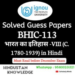 BHIC 113 : भारत का इतिहास-VIII (C. 1857-1950) in Hindi Solved Guess Paper December 2025 Exam