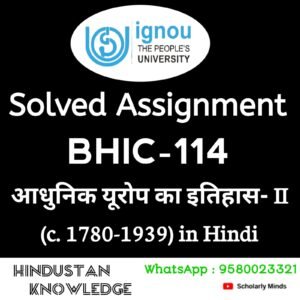 IGNOU BHIC 114 : आधुनिक यूरोप का इतिहास-II (c. 1780-1939) Solved Assignment 2025-26 PDF