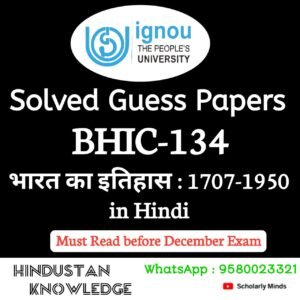 BHIC 134 : भारत का इतिहास : 1707-1950 in Hindi Solved Guess Paper December 2025 Exam