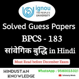 BPCS 183 : सांवेगिक बुद्धि in Hindi Solved Guess Paper December 2025 Exam