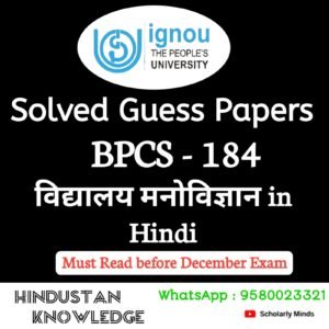 BPCS 184 : विद्यालय मनोविज्ञान in Hindi Solved Guess Paper December 2025 Exam