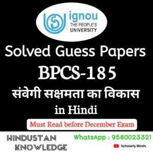 BPCS 185 : सांवेगिक सक्षमता का विकास in Hindi Solved Guess Paper December 2025 Exam