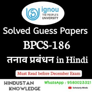 BPCS 186 : तनाव प्रबंधन in Hindi Solved Guess Paper December 2025 Exam