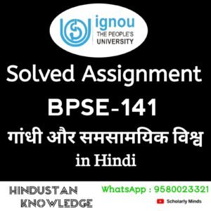 IGNOU BPSE 141 : गाँधी और समसामयिक विश्व in Hindi Solved Assignment 2024-25