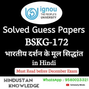 BSKG 172 : भारतीय दर्शन के मूल सिद्धान्त in Hindi Solved Guess Paper December 2025 Exam