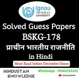 BSKG 178 : प्राचीन भारतीय राजनीति in Hindi Solved Guess Paper December 2025 Exam