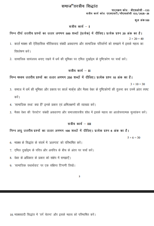 BSOC 133 SA HIN 25-26