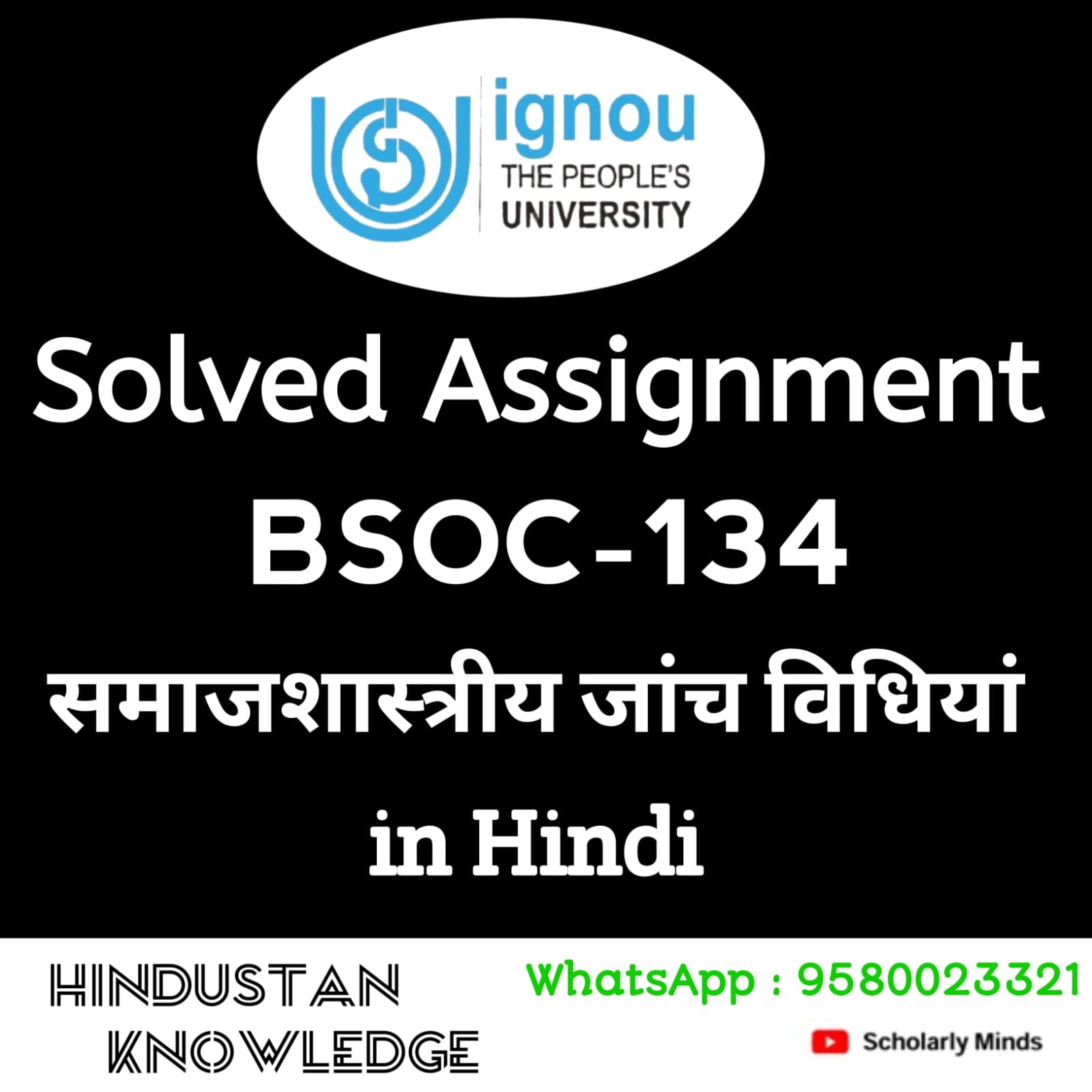 BSOC 134 HINDI
