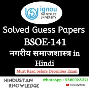 BSOE 144 : नृवंशविज्ञान का अध्ययन in Hindi Solved Guess Paper December 2025 Exam
