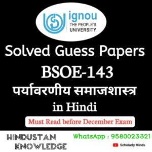 BSOE 143 : पर्यावरणीय समाजशास्त्र in Hindi Solved Guess Paper December 2025 Exam
