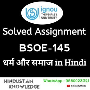 IGNOU BSOE 145 : धर्म और समाज in Hindi Solved Assignment 2024-25