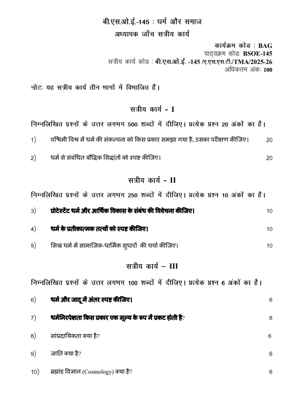 BSOE 145 SA HIN 25-26