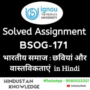BSOG 171 : भारतीय समाज : छवियां और वास्तविकताएँ in Hindi Solved Assignment 2024-25