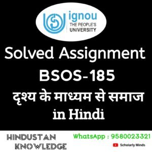 IGNOU BSOS 185 : दृश्य के माध्यम से समाज in Hindi Solved Assignment 2024-25