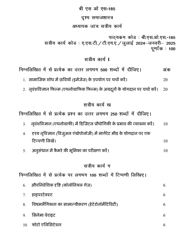 BSOS 185 SA HIN 25-26