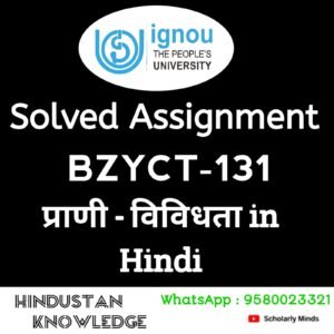 IGNOU BZYCT 131 : प्राणी-विविधता in Hindi Solved Assignment 2024-25