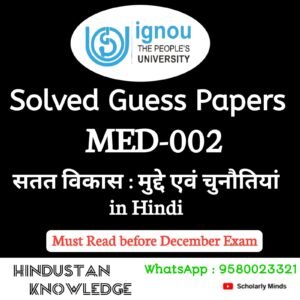 MED 008 : भूमंडलीकरण और पर्यावरण in Hindi Solved Guess Paper December 2025 Exam