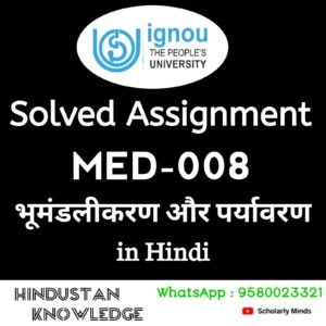 MED 008 : भूमण्डलीकरण और पर्यावरण in Hindi Solved Assignment 2024-25