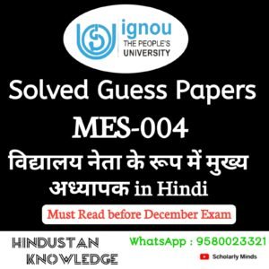 MES 004 : विद्यालय नेता के रूप में मुख्य अध्यापक in Hindi Solved Guess Paper December 2025 Exam
