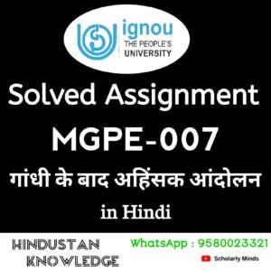 MGPE 007 : गाँधी के बाद अहिंसक आन्दोलन in Hindi Solved Assignment 2024-25