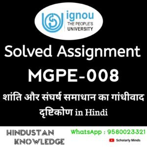 MGPE 008 Solved Assignment in Hindi