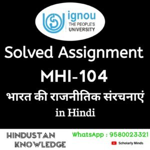 MHI - 104 : भारत की राजनीतिक संरचनाएँ in Hindi Solved Assignment 2025-26