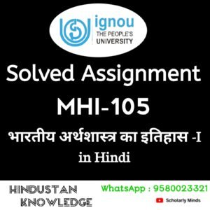 MHI - 105 : भारतीय अर्थशास्त्र का इतिहास-I in Hindi Solved Assignment 2025-26