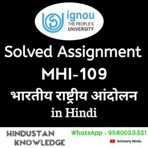 MHI - 109 : भारतीय राष्ट्रीय आन्दोलन in Hindi Solved Assignment 2025-26