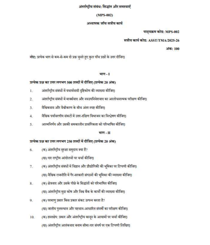 MPS 002 SA HIN 25-26