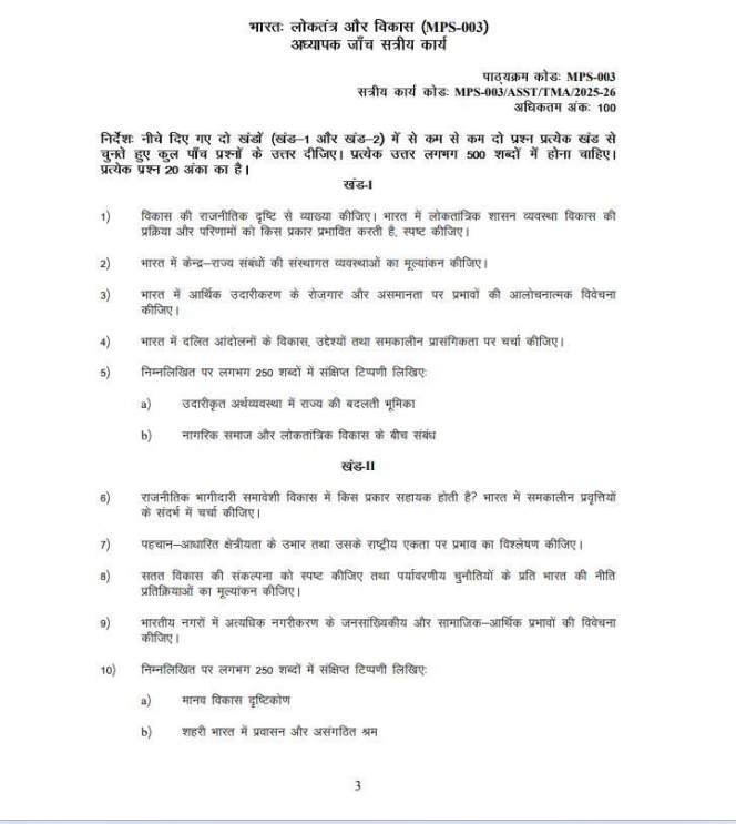 MPS 003 SA HIN 25-26