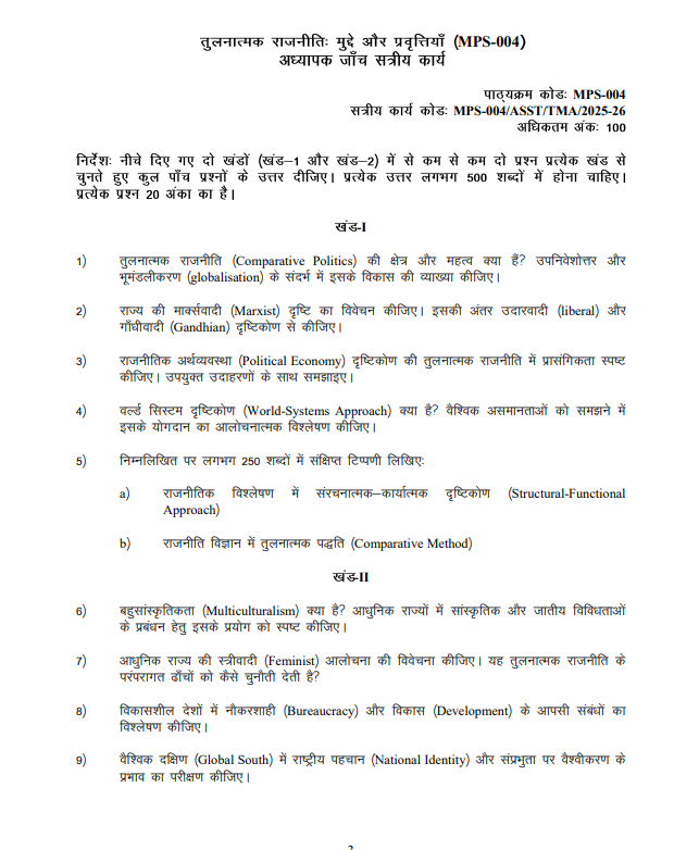 MPS 004 SA HIN 25-26