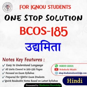 BCOS 185 | उद्यमिता | Unit Wise Notes (Help Book) For IGNOU Exam