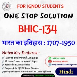 BHIC 134 | भारत का इतिहास: 1707-1950 | Unit Wise Notes (Help Book) For IGNOU Exam