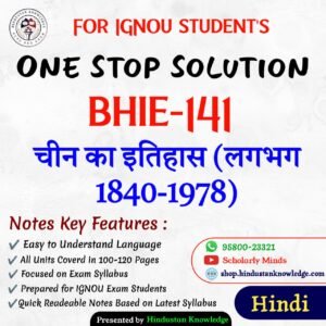 BHIE 141 | चीन का इतिहास (लगभग 1840-1978) | Unit Wise Notes (Help Book) For IGNOU Exam