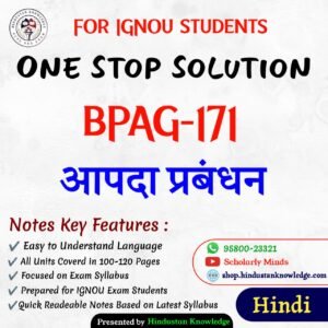 BPAG 171 | आपदा प्रबंधन | Unit Wise Notes (Help Book) For IGNOU Exam