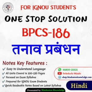 BPCS 186 | तनाव प्रबंधन​​ | Unit Wise Notes (Help Book) For IGNOU Exam
