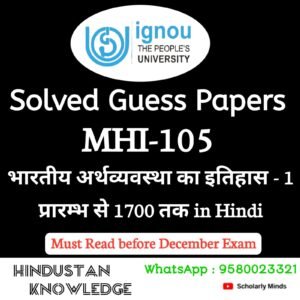 MHI 105 : भारतीय अर्थव्यवस्था का इतिहास-1 प्रारंभ से c.1700 तक in Hindi Solved Guess Paper December 2025 Exam