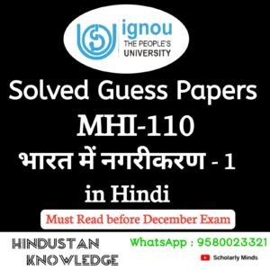 MHI 110 : भारत में नगरीकरण-1. in Hindi Solved Guess Paper December 2025 Exam