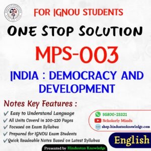MPS 003 | India: Democracy and Development | Unit Wise Notes (Help Book) For IGNOU Exam
