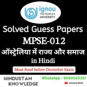 MPSE 012 : ऑस्ट्रलिया में राज्य और समाज in Hindi Solved Guess Paper December 2025 Exam
