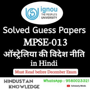 MPSE 013 : ऑस्ट्रलिया की विदेश नीति in Hindi Solved Guess Paper December 2025 Exam