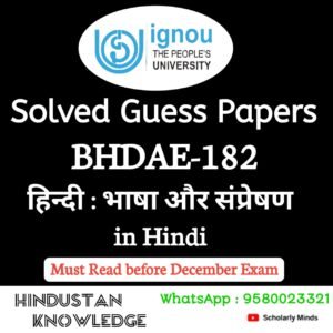 BHDAE 182 : हिंदी भाषा और संप्रेषण in Hindi Solved Guess Paper December 2025 Exam