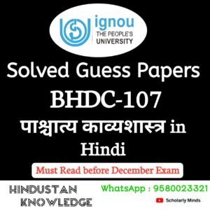 BHDC 107 : पाश्चात्य काव्यशास्त्र in Hindi Solved Guess Paper December 2025 Exam