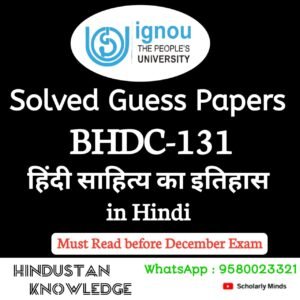 BHDC 131 : हिंदी साहित्य का इतिहास in Hindi Solved Guess Paper December 2025 Exam