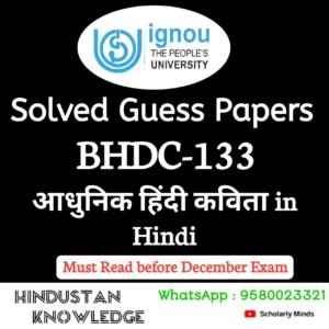 BHDC 133 : आधुनिक हिन्दी कविता in Hindi Solved Guess Paper December 2025 Exam