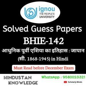 BHIE 142 : आधुनिक पूर्वी एशिया का इतिहास : जापान (सी. 1868-1945) in Hindi Guess Paper December 2025 Exam