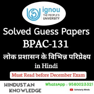 BPAC 131 : लोक प्रशासन के विभिन्न परिप्रेक्ष्य in Hindi Solved Guess Paper December 2025 Exam