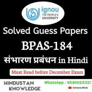 BPAS 184 : संभारण प्रबंधन in Hindi Solved Guess Paper December 2025 Exam